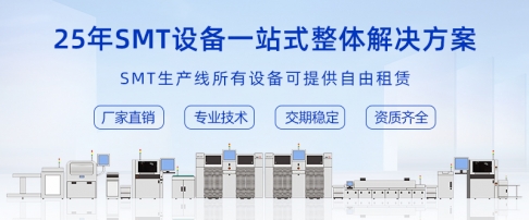 SMT周边设备有哪些？