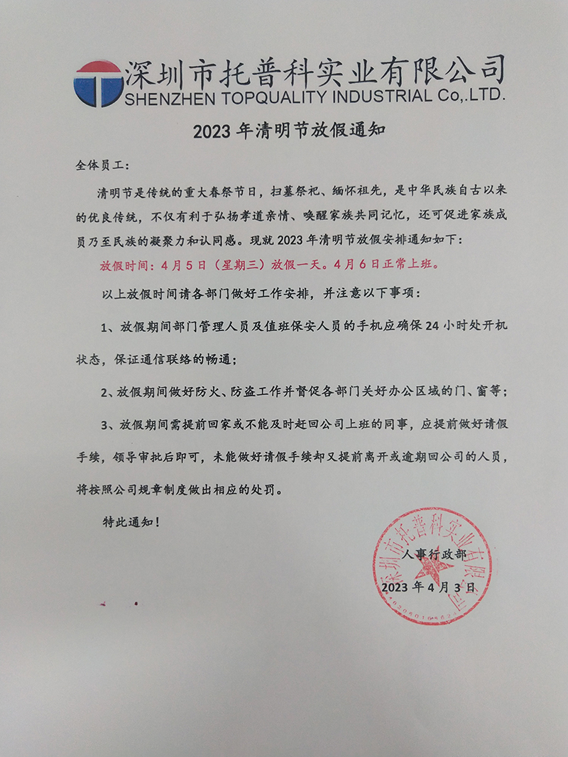 1680574614874058.jpg 微信图片_20230403180609.jpg