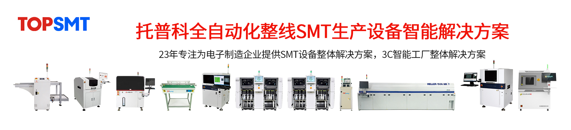 蘑菇TV官方网页版永久版科SMT整线设备-SMT生产线-SMT二手设备租赁出售.jpg 蘑菇TV官方网页版永久版科SMT整线设备-SMT生产线-SMT二手设备租赁出售.jpg