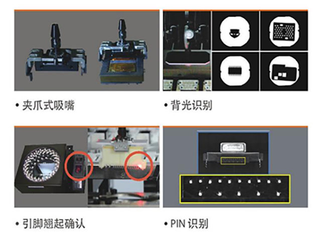 对应多种异型元器件识别NG/OK.jpg 对应多种异型元器件识别NG/OK.jpg