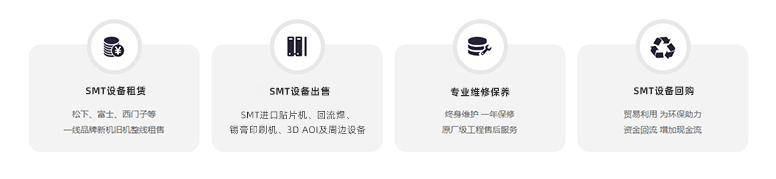SMT设备回收厂家.jpg SMT设备回收厂家.jpg