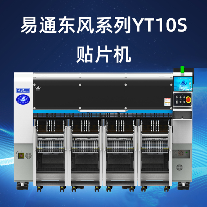 易通东风系列YT10S.jpg 易通东风系列YT10S.jpg
